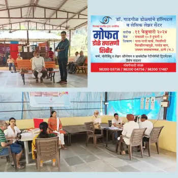 dr gadgil eye hospital camps